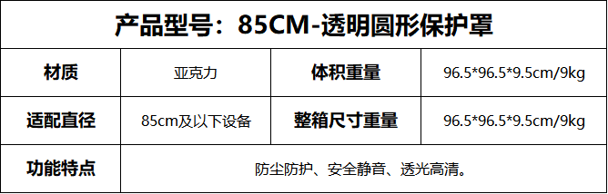 85CM.png