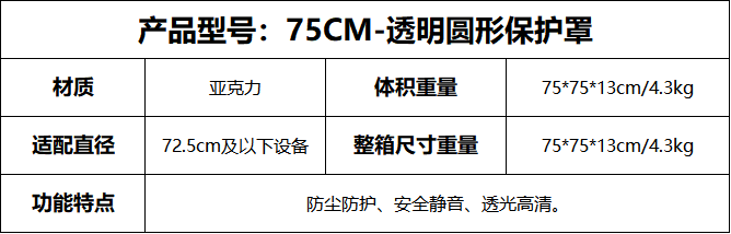 75CM.png