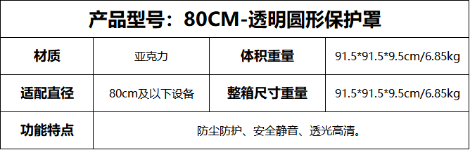 80CM.png
