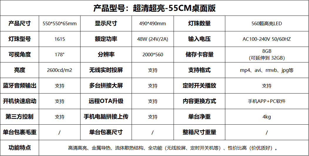 超清超亮-55.png