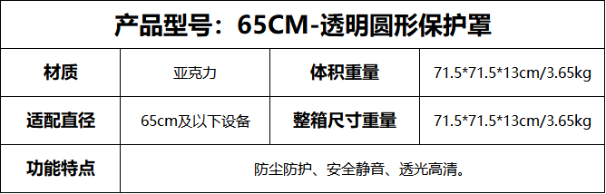 65CM.png