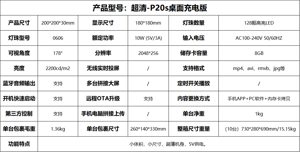 超清充电款P20S.png
