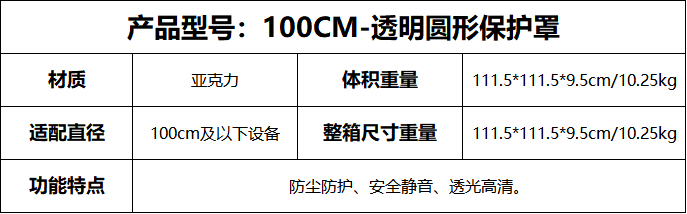 100CM.png