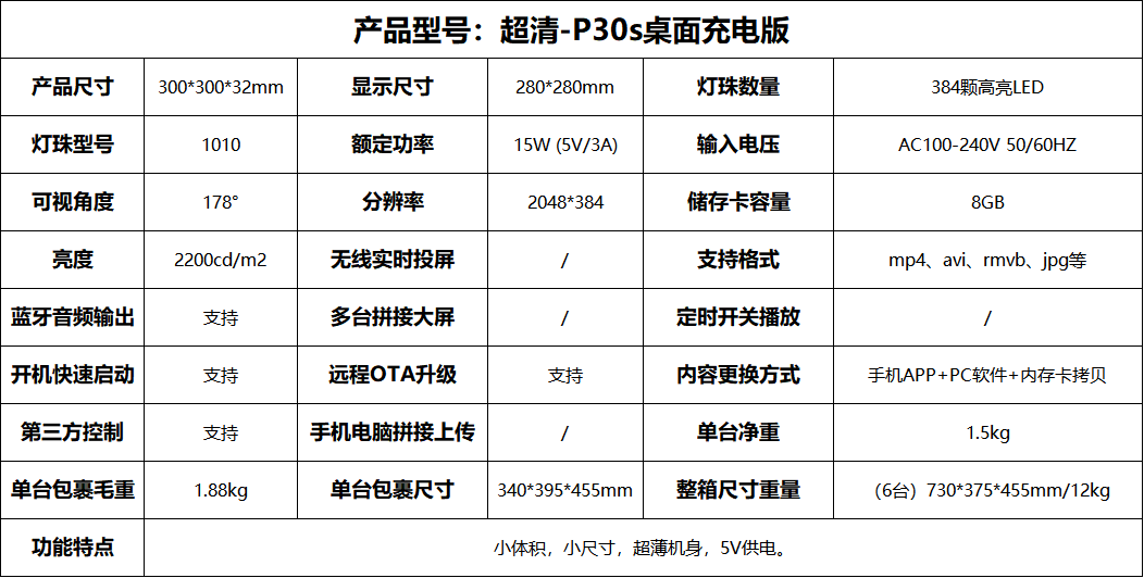 超清充电款P30S.png