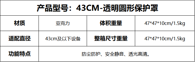 43CM.png